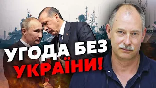 ⚡️ЖДАНОВ: вот это ЗРАДА! ЭРДОГАН открыл МОРЕ ДЛЯ Путина и дал ЗАЩИТУ для ЧЕРНОМОРСКОГО ФЛОТА