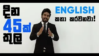 45 - Day  English Course