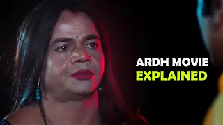 Ardh 2022 Full Movie Explained In Hindi I Best Emotional Drama Movie