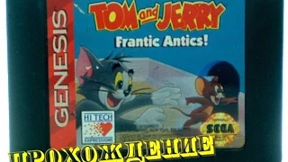 Том и Джерри /Tom and Jerry frantic antics : полное прохождение (сега)