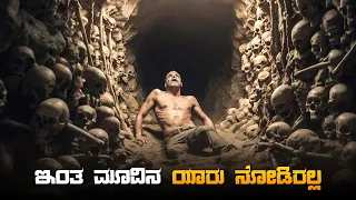 TimeTrap Movie Explained In Kannada • Thriller Suspense