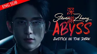 [ENGSUB] Zhang Xincheng《深渊》Abyss FMV  (光渊 Justice in the Dark OST) | Pei Su Fei Du Modu Steven Zhang
