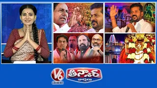 KCR-BRS Public Meeting | CM Revanth-Gulf Employees | Leaders-Election Campaign | V6 Teenmaar