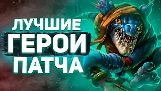 ЛУЧШИЕ ГЕРОИ ДЛЯ КАЖДОЙ РОЛИ ПАТЧА 7.30.: СИЛЬНЕЙШИЕ ПЕРСОНАЖИ В ДОТЕ NECR DOTA 2