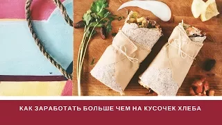 Как  я в 45 лет перестала ходить на работу и стала зарабатывать