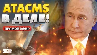 ATACMS показали в деле! Выгорело ВСЕ. Путин в ШОКЕ. Солдаты идут на Кремль | Цимбалюк LIVE