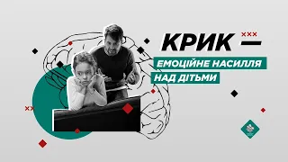 Злі батьки - нещасні діти | Стрес - головна причина хвороб дитини | Роман Голованов