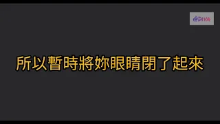 伍佰 Last Dance 歌詞版