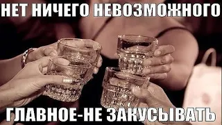 ВОДКУ ПЕЙ НЕ СПЕША -- Влад НЕЖНЫЙ