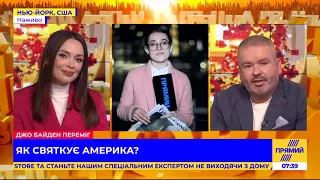 Як американська преса відреагувала на перемогу Джо Байдена - Лісунова