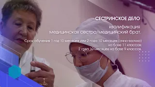 Видео презентация медицинского колледжа