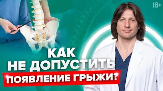 Делая ЭТО 1 раз в месяц, ваш позвоночник скажет: “Спасибо!”. Почему возникает межпозвонковая ГРЫЖА?