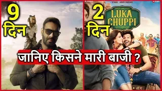 Box Office Collection of Luka Chuppi,Total Dhamaal box office ,Luka Chuppi 2nd Day Box Office,