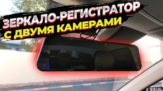 📹AZDOME PG17.👉 Самый доступный и крутой видеорегистратор-зеркало с двумя камерами и GPS