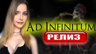 AD INFINITUM Прохождение ➤ На Русском ➤ AД ИНФИНИТУМ Обзор и Геймплей  ➤ Стрим