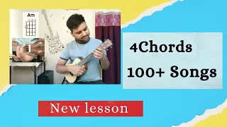 4 Chords to Play more than 100 Songs | 1struming Pattern only | Ukulele Tutorial | Hindi