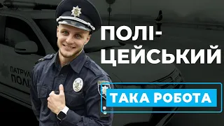 Така робота | Олег Ляшок