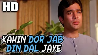 Kahin Door Jab Din Dhal Jaye (Male) । Mukesh | Anand 1971 Songs । Rajesh Khanna, Amitabh Bachchan