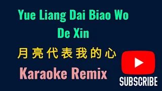 Yue Liang Dai Biao Wo De Xin Karaoke 月亮代表我的心 Remix Female