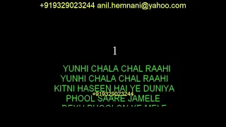 YUNHI CHALA CHAL RAHI CLEAN KARAOKE DUETS -SWADES -UDIT NARAYAN- KAILASH KHER -HARIHARAN