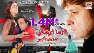 ZAMA ARMAN | Full Movie - Arbaz Khan, Sobia Khan & Jahangir Khan | Pashto HD Film 2021 | Pashto Film