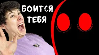 Хоррор, где Монстр БОИТСЯ ТЕБЯ