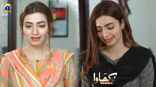 Dikhawa Season 2 | Khoob Se Khoob Tar | Noaman Sami | Nawal Saeed | HAR PAL GEO