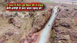 Story Of The Mountain Man Dasrath Manjhi | Dashrath Manjhi Road | Syed Saheb Ali Vlogs | Matargashti