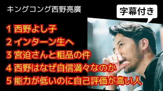 西野亮廣【宮迫さんと粗品の件】6/2 字幕付き