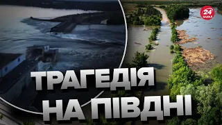 ⚡️Що у ХЕРСОНІ ПРЯМО ЗАРАЗ? / НОВІ ДЕТАЛІ підриву КАХОВСЬКОЇ ГЕС