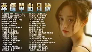 2019 kkbox 一人一首成名曲 G.E.M.鄧紫棋 ,Eric周興哲,A-Lin,周杰倫 Jay Chou, 薛之謙 ,田馥甄 ,林俊傑 JJ Lin , 40首特選最佳抒情歌  # 35