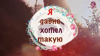 ЛЕТАЮ ОТ СЧАСТЬЯ !!!Алик Бендерский - А я давно хотел найти такую!