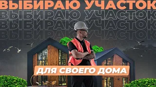 1 ГЕКТАР за 100 000₽? ДОСТУПНАЯ ЗАГОРОДНАЯ жизнь для каждого!