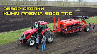 Обзор сеялки KUHN PREMIA 9000 TRC