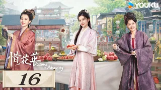 ENGSUB【Blossoms in Adversity】EP16 | Romantic Costume |Hu Yitian/Zhang Jingyi/Wu Xize/Lu Yuxiao|YOUKU