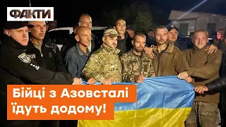 ⚡️АЗОВЦІВ ЗВІЛЬНЕНО! Пройшов ОБМІН ПОЛОНЕНИМИ — Перші кадри