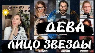 Тимоти Шаламе | Киану Ривз - внешность и темперамент Асцендента в Деве