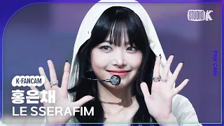 [K-Fancam] 르세라핌 홍은채 직캠 'UNFORGIVEN (feat. Nile Rodgers)' (LE SSERAFIM HONG EUNCHAE) @MusicBank230519