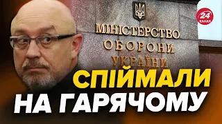 ⚡ Що накоїв радник заступника Резнікова?