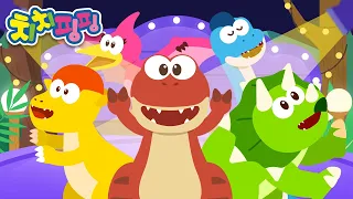 Dinosaur Idols | nursery rhymes | for kids | kids songs | Dinosaur songs | chichi pingping