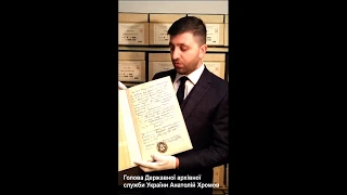 Анатолій Хромов: Унікальні архівні документи - доступні онлайн!