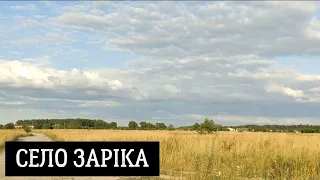 Село Заріка у Червоноградському районі, Львівської області, Україна