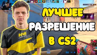 AUNKERE НАШЕЛ ЛУЧШЕЕ РАЗРЕШЕНИЕ В CS2 | AUNKERE С INTERZ И DOSIA ВМЕСТЕ ТАЩАТ В CS2