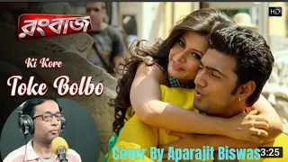 Ki Kore toke bolbo l Arijit singh l Cover By Aparajit Biswas#kikoretokebolbo#aparajitbiswasofficial