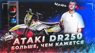 Ataki DR250 Enduro - Софт Эндуро в действии! Обзор и тест-драйв