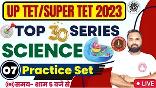 UPTET/SUPER TET SCIENCE CLASS 2023 | SCIENCE PRACTICE SET- 07 | uptet/super tet science classes 2023