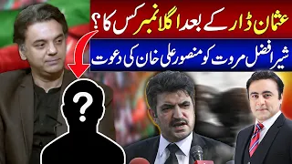 Who is next after Usman Dar? | What is "Statue of Marriyum"? | Mansoor Ali Khan's invitation