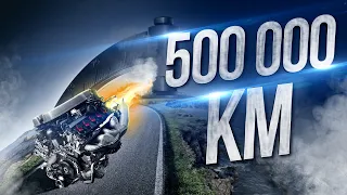 500 000 км без Ремонта Двигателя