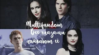 Multifandom Все глазами лайкают её {С ПЕРВЫМ ДНЁМ ЛЕТА}