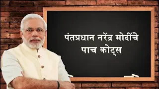 Must Read Quotes Of PM Narendra Modi